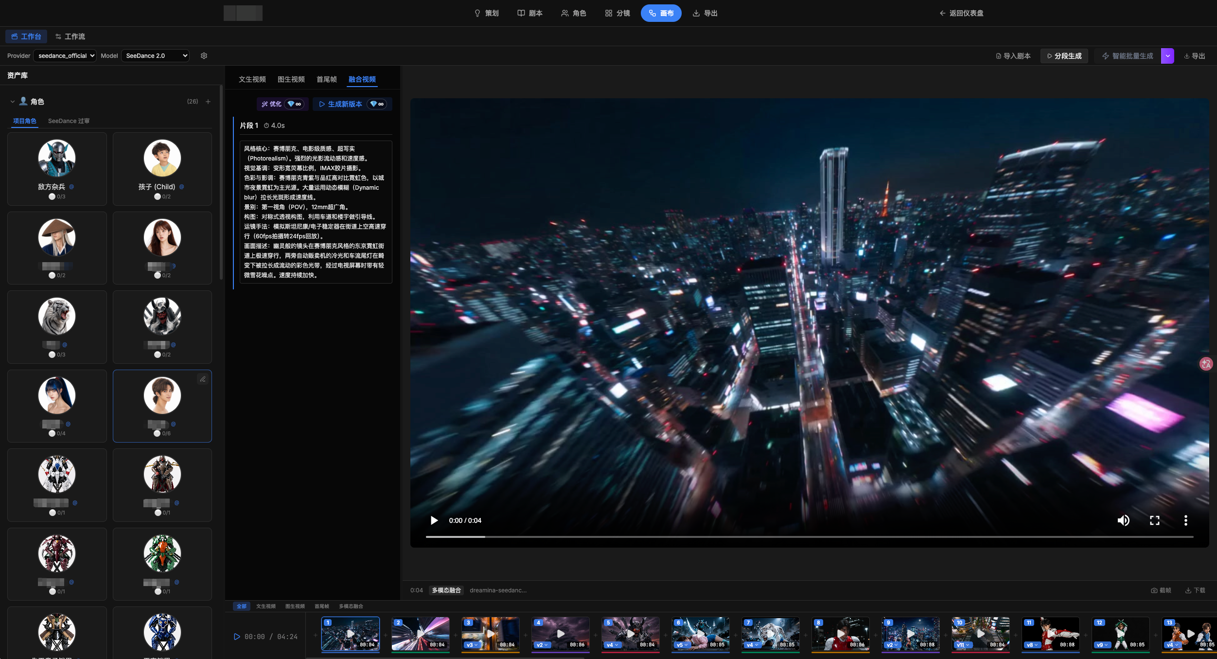 AI 短剧与漫剧制作工具工作台